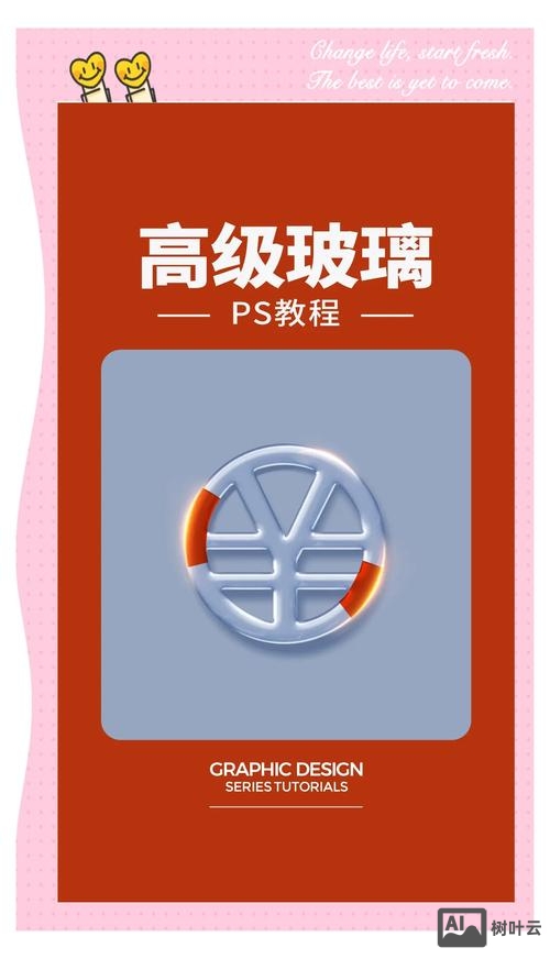 如何用ps制作炫光特效