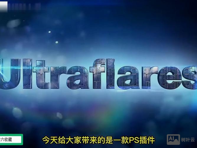 如何用ps制作炫光特效