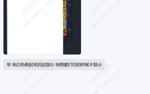 CAD命令失灵怎么办？