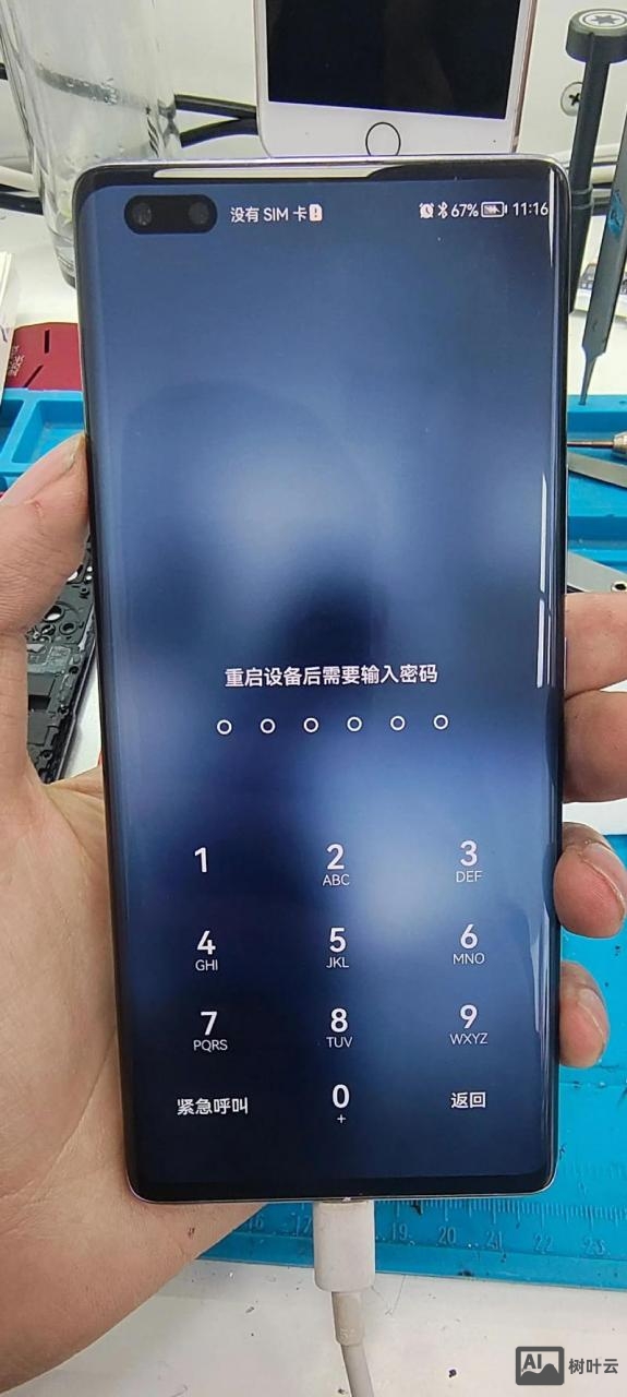 华为手机出现无命令