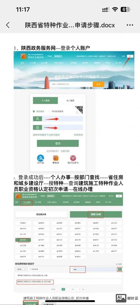 如何修改网站备案号链接