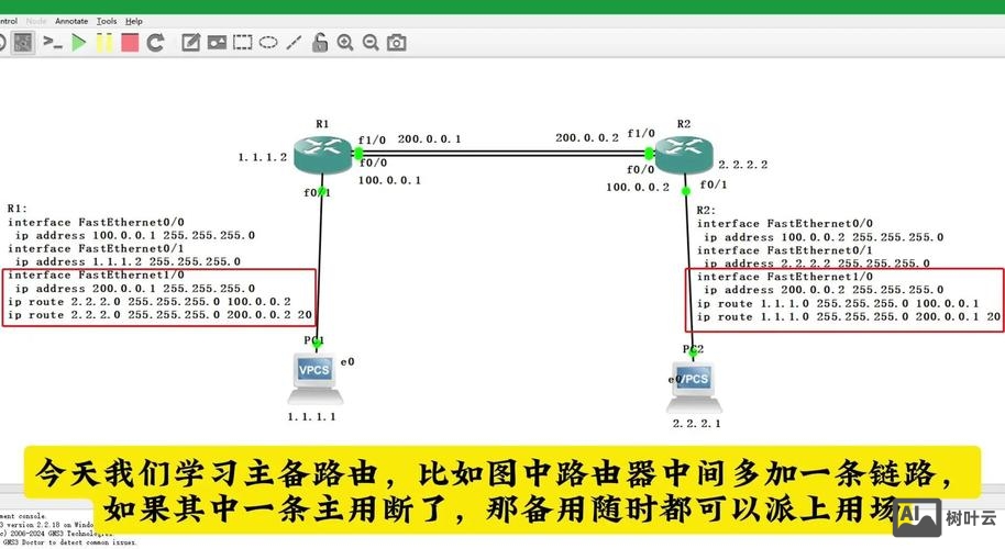 静态路由怎么配置命令