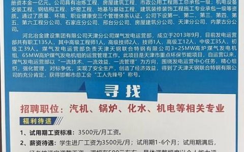 沈阳佳能招聘哪些岗位？