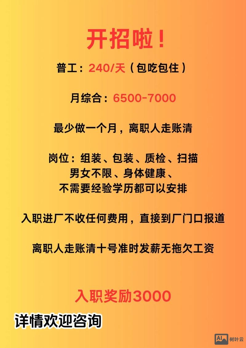 蓝牙 招聘 深圳