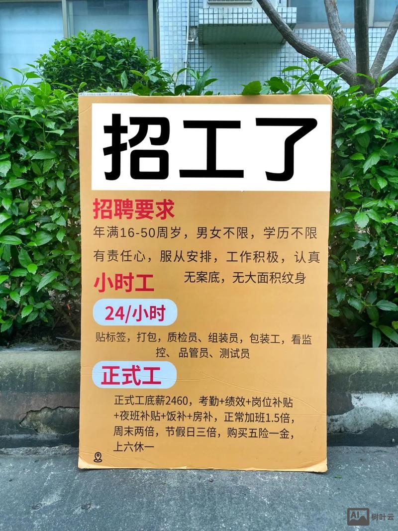 蓝牙 招聘 深圳