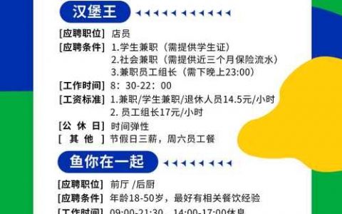 飞流移动招聘，具体岗位和要求是什么？