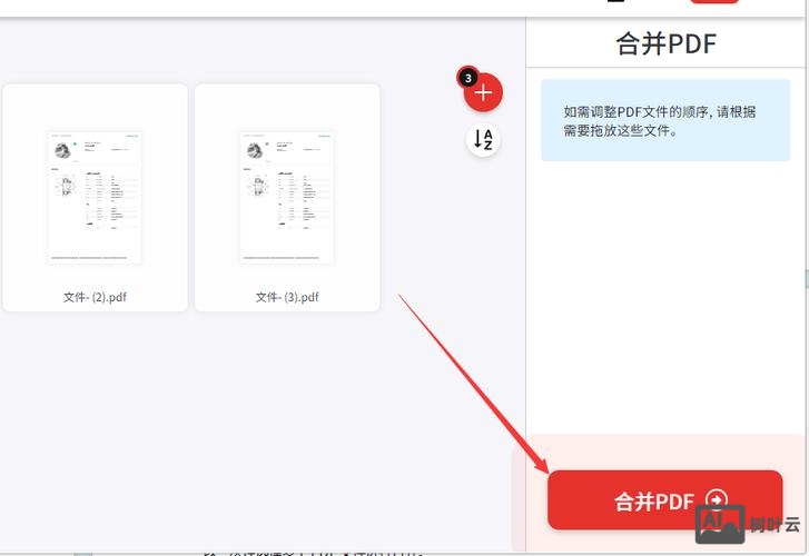 pdf 合并 命令行