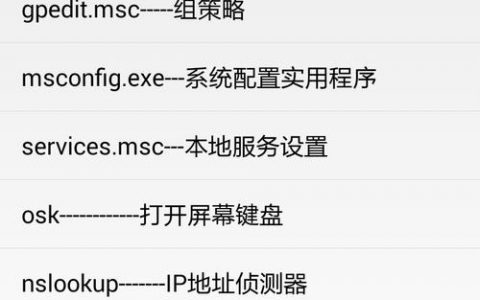 如何通过命令行正确安装APK文件？