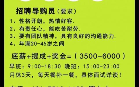 成都KSKin招聘，岗位有哪些要求？