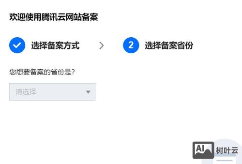 如何做一个域名