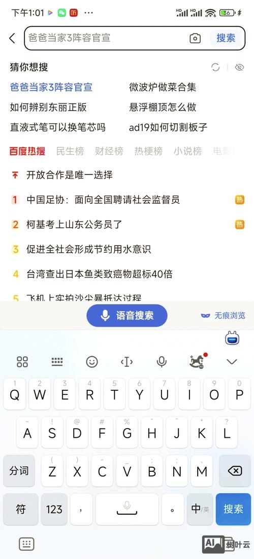 百度如何搜索最新结果