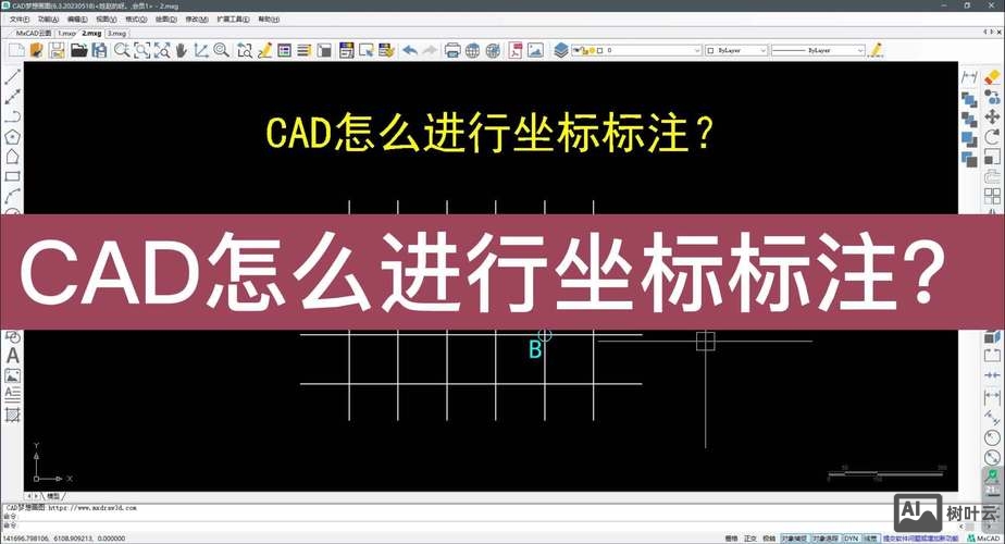 cad输入坐标的命令