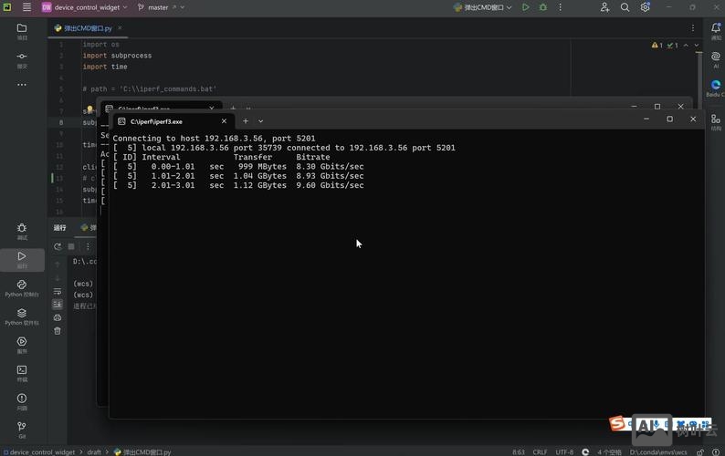 python升级命令行