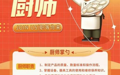 手板师父招聘，待遇如何？要求有哪些？