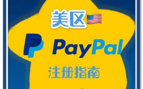 PayPal招聘安全岗，具体要求有哪些？
