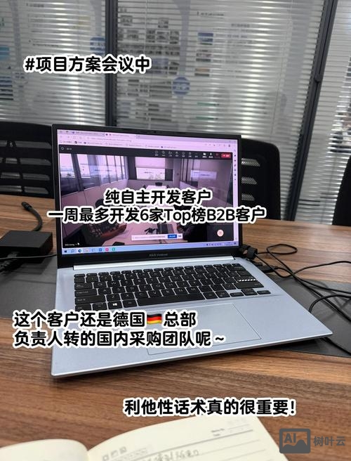 领英上面如何开发客户