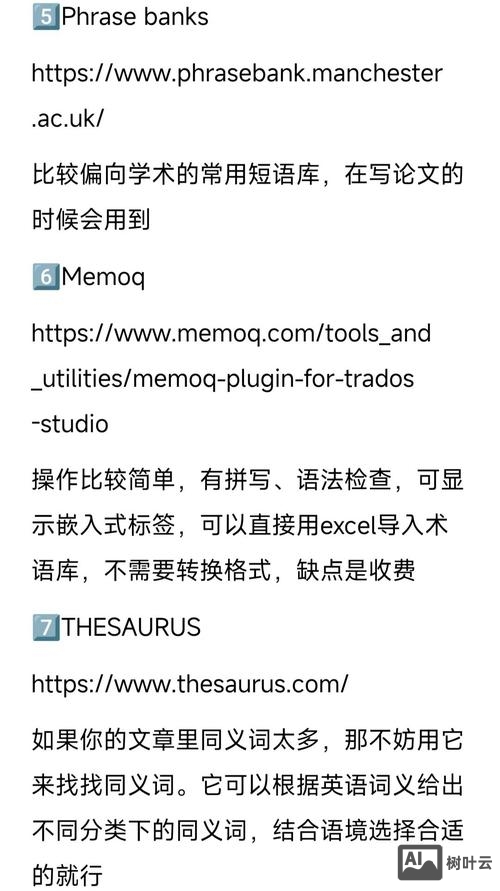 网站如何翻译成小语种