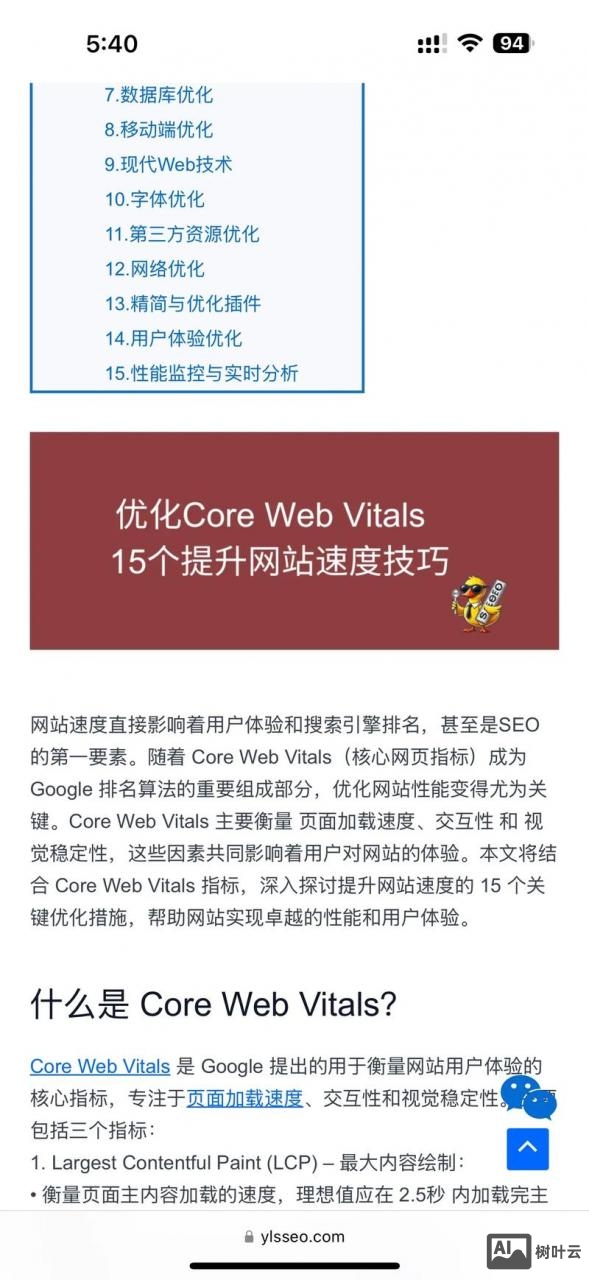 如何提高网站的可用性