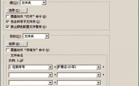 批处理命令如何打开程序？