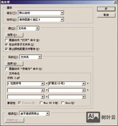 批处理命令 打开程序
