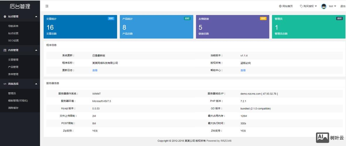 织梦模板中如何安装jquery