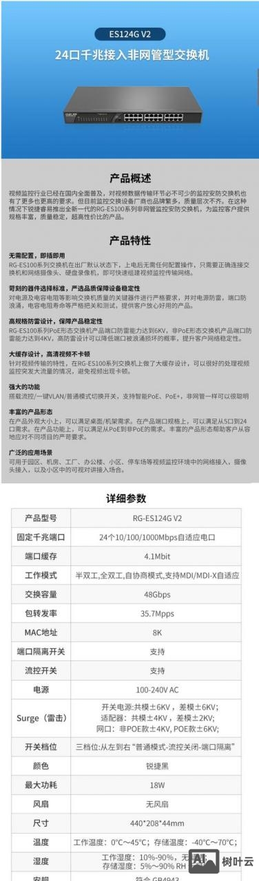 锐捷备份配置命令