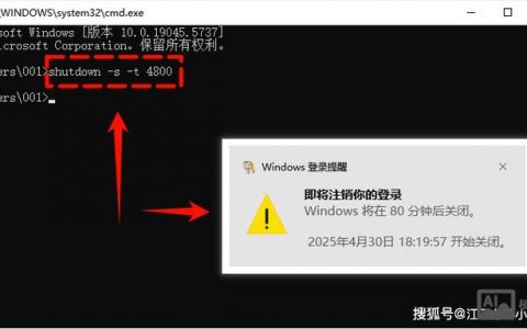 电脑自动定时关机命令怎么用？