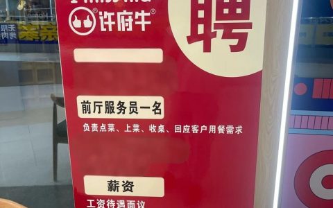 牵牛招聘简介，核心优势与招聘方向是什么？