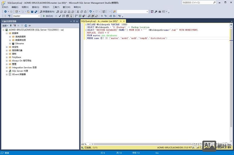 还原数据库命令