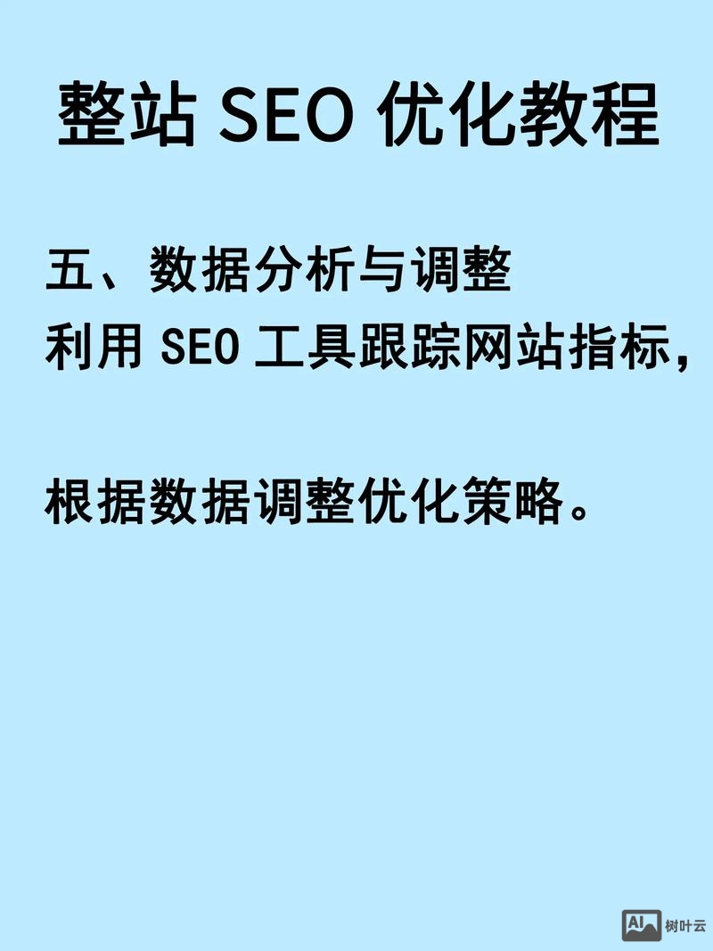 如何稳定网站关键词排名