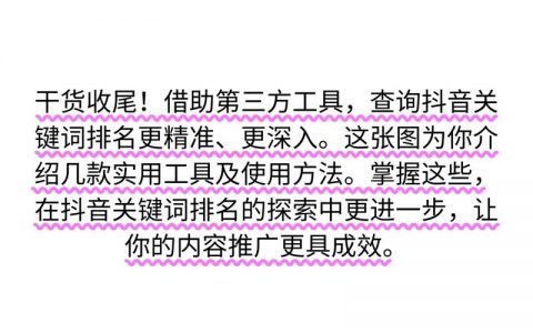 如何让网站关键词排名稳定不波动？