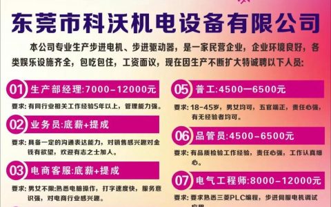 DC工具招聘有何具体要求与岗位详情？