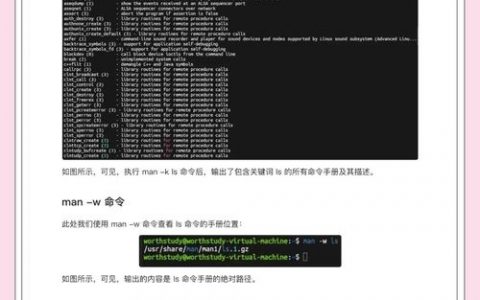 web服务器常用命令有哪些？