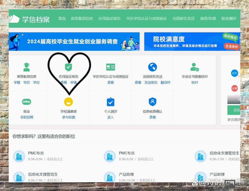 网站上如何加备案号