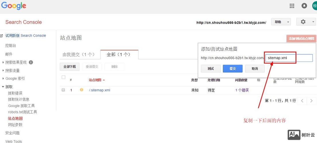 如何把一个网站提交