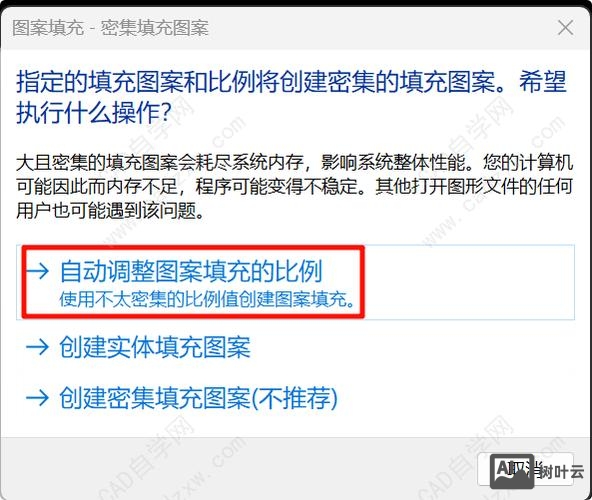 cad填充命令是什么