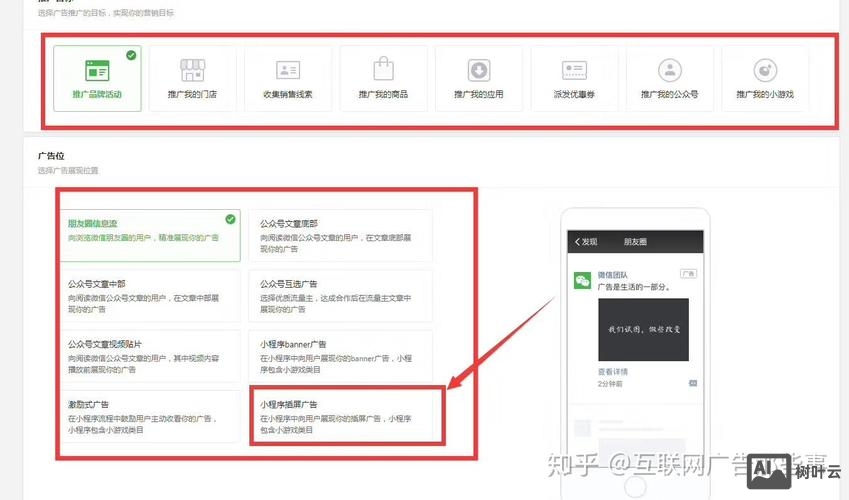 杭州如何做微信推广