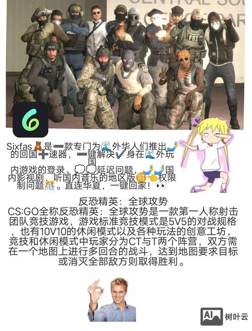 csgo国服命令台