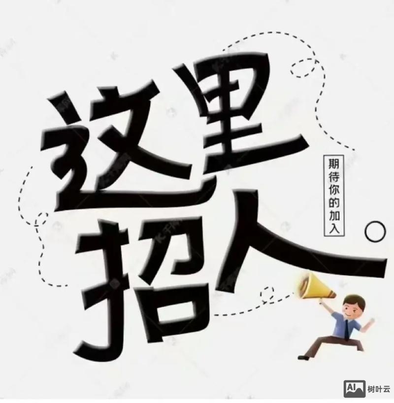 逗逗出行 招聘