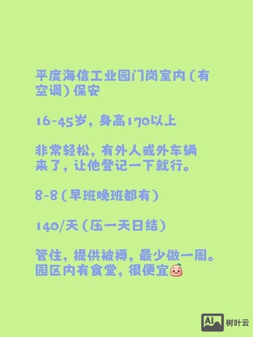 海信 日本招聘