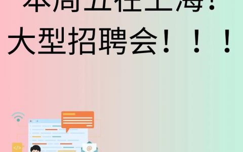 Infosys上海招聘要求有哪些？