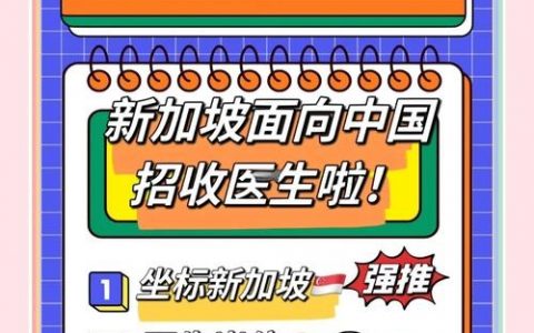 新加坡UTAC招聘什么岗位？