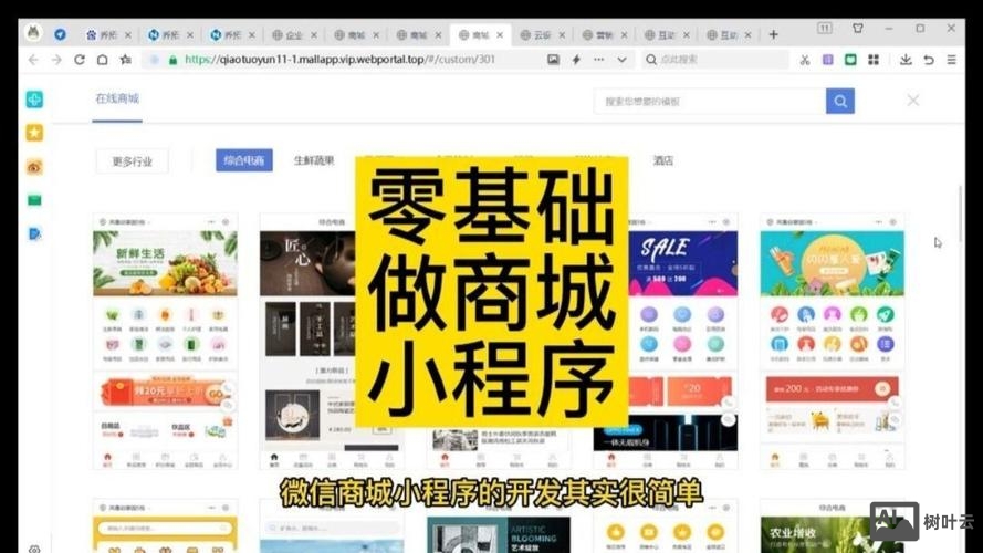 微信如何建微商城网站