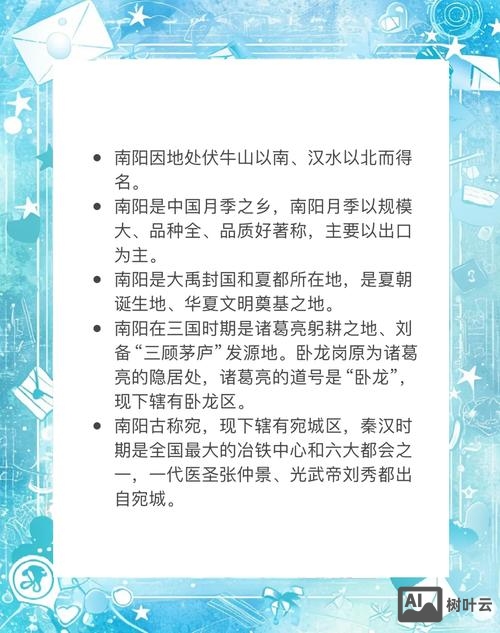 南阳关键词如何联系