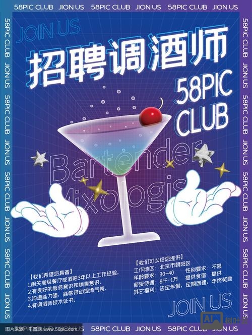 酒馆招聘武将