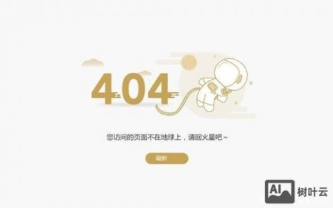 如何高效找出并处理站内404错误？