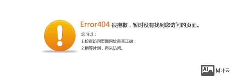如何把站内404找出来