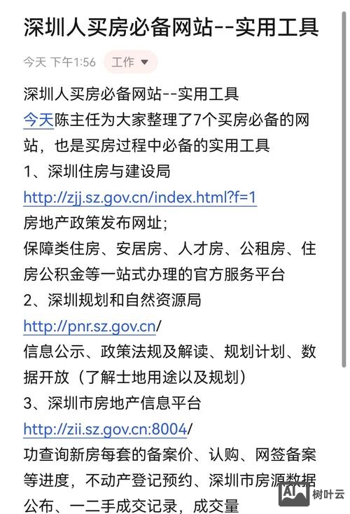 如何搭建房地产网站