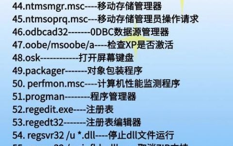 虚拟机cmd命令有哪些实用操作？