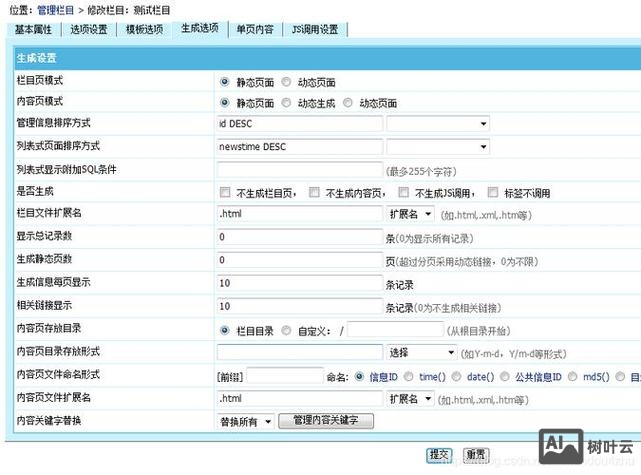 帝国cms广告如何防止被屏蔽